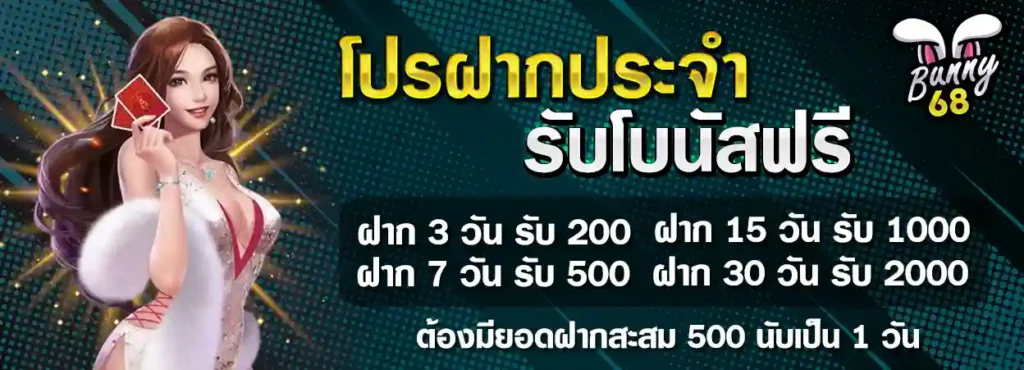 BUNNY68 เว็บคาสิโนออนไลน์ 2026 ฐานมั่นคงจ่ายหนัก ถูกกฏหมาย 100%