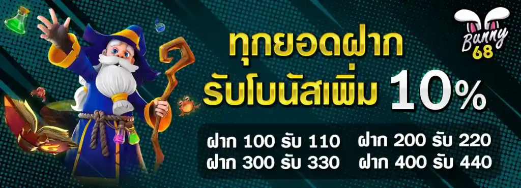 BUNNY68 เว็บคาสิโนออนไลน์ 2026 ฐานมั่นคงจ่ายหนัก ถูกกฏหมาย 100%