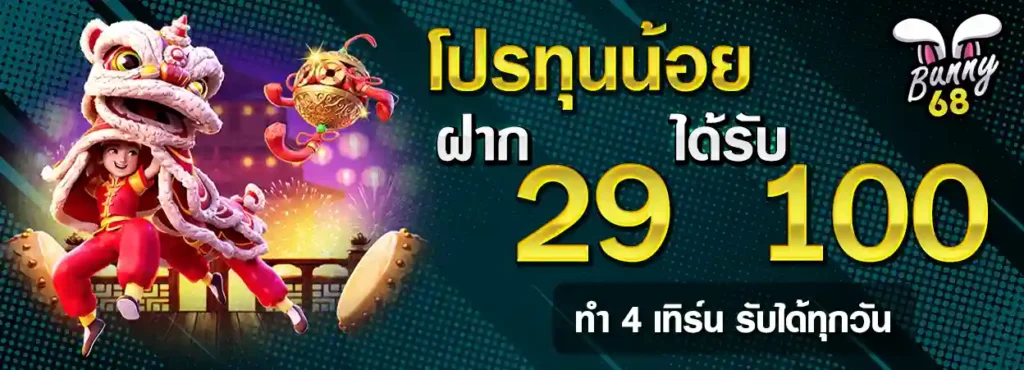 BUNNY68 เว็บคาสิโนออนไลน์ 2026 ฐานมั่นคงจ่ายหนัก ถูกกฏหมาย 100%