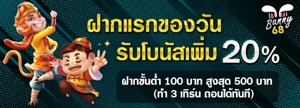 BUNNY68 เว็บคาสิโนออนไลน์ 2026 ฐานมั่นคงจ่ายหนัก ถูกกฏหมาย 100%